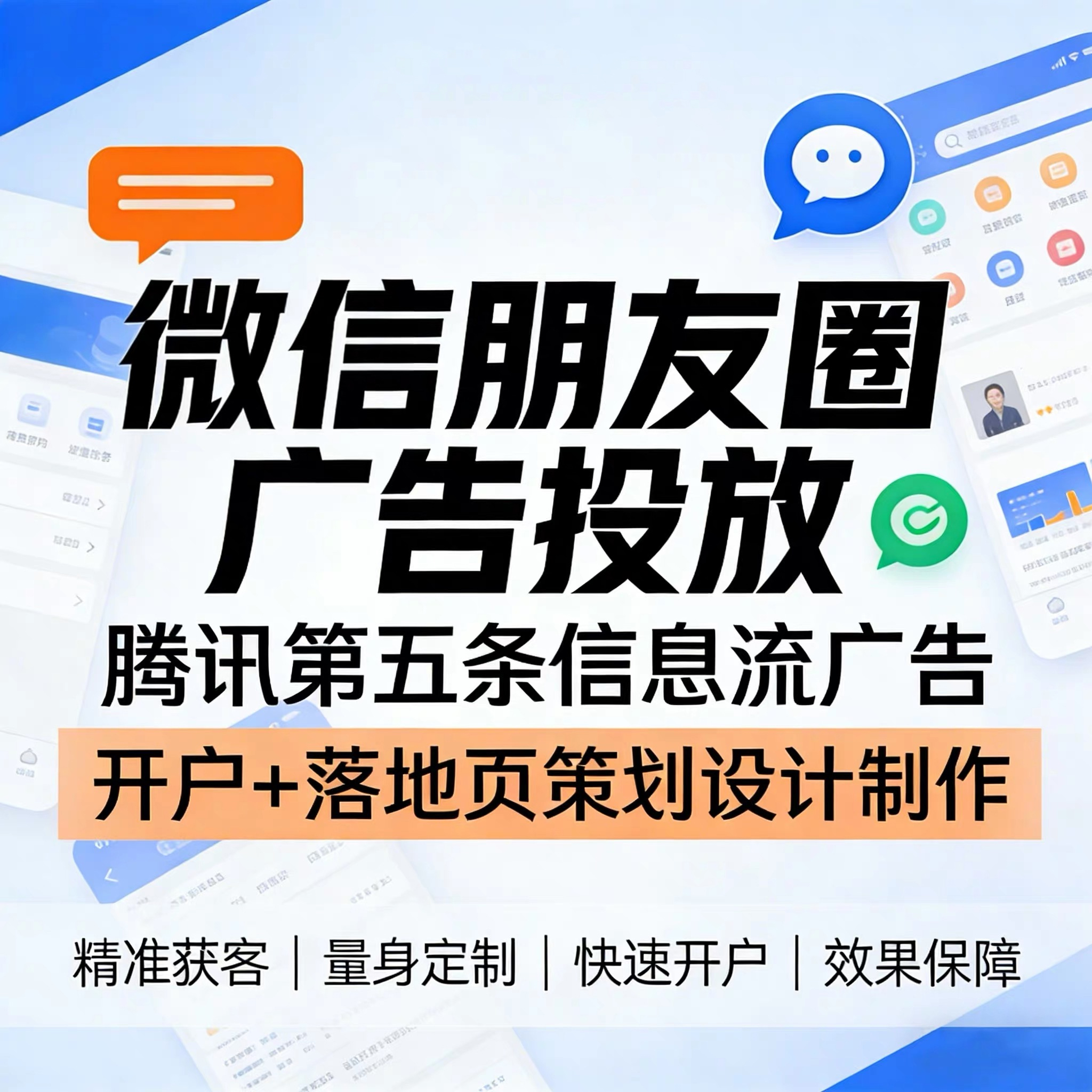 新余腾讯广告